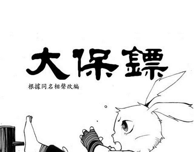 第4话  被...关起来了？！0