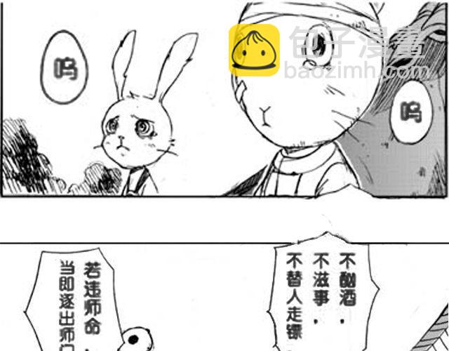 第1话 接镖39