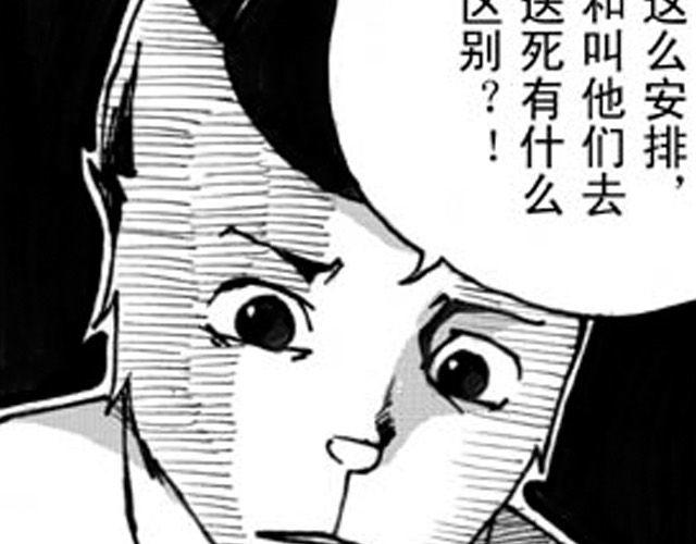 第3话 趁火打劫太过分了106