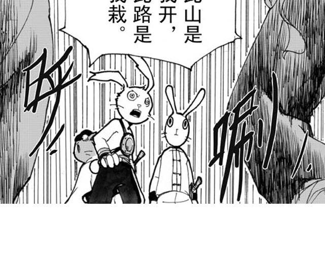 第3话 趁火打劫太过分了57