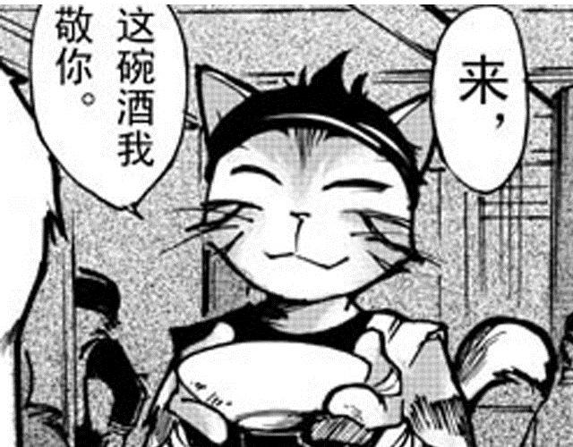 第10话 这碗酒，我敬你！55