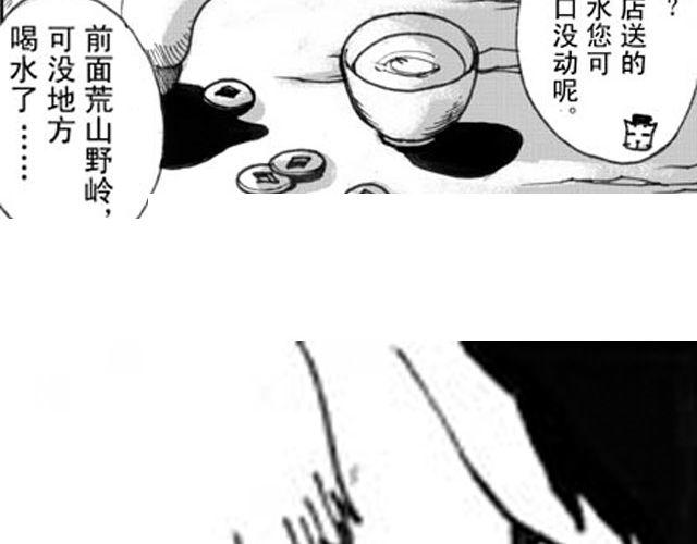 第3话 趁火打劫太过分了130