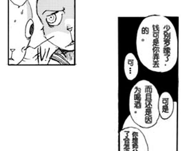第1话 接镖86