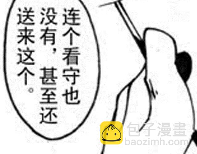 第4话  被...关起来了？！154