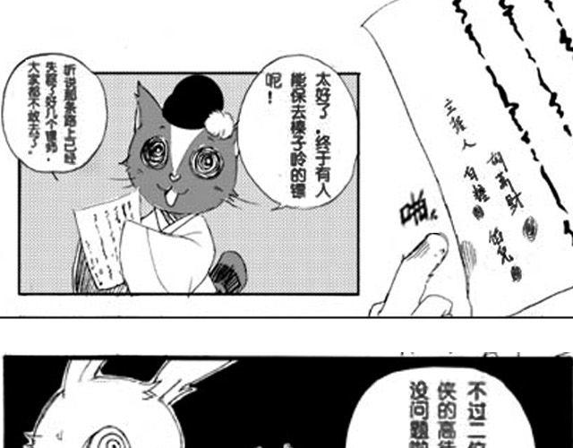 第1话 接镖99