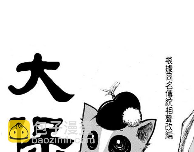 第3话 趁火打劫太过分了119