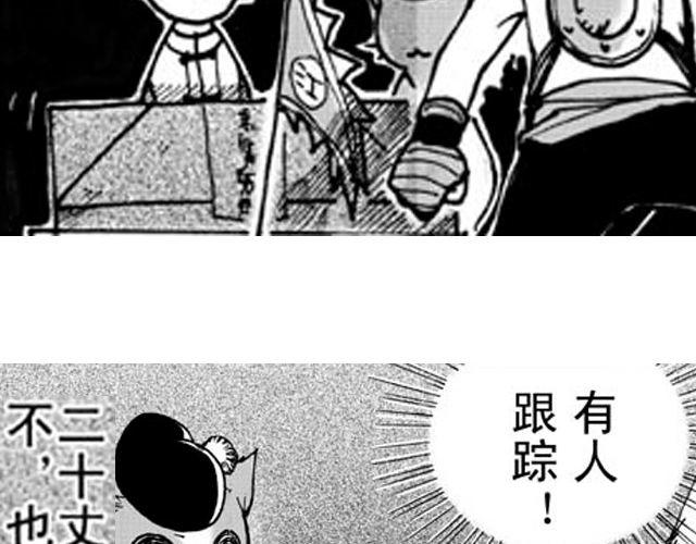 第3话 趁火打劫太过分了21