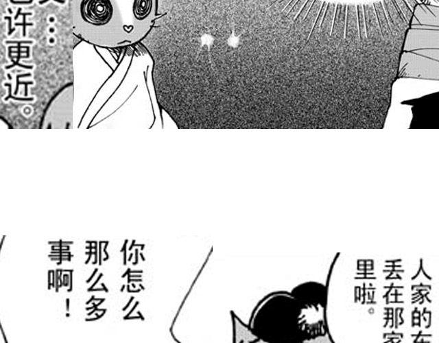 第3话 趁火打劫太过分了22