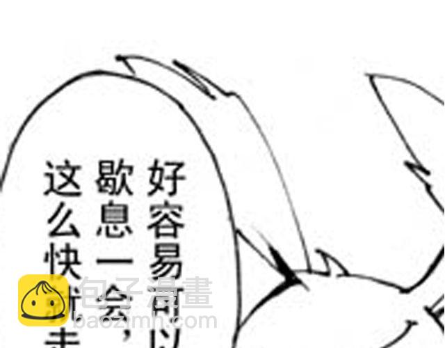 第3话 趁火打劫太过分了11