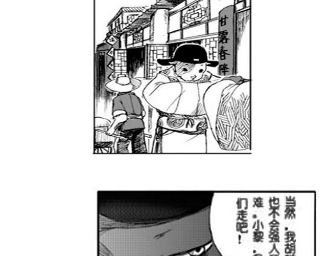 第1话 接镖93