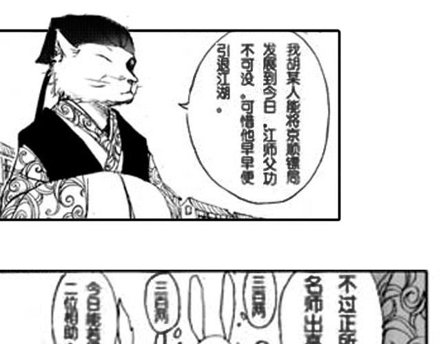 第1话 接镖82