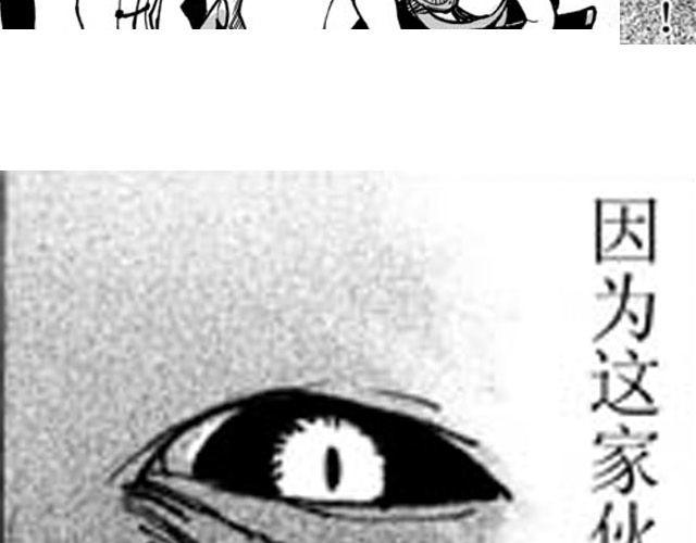 第3话 趁火打劫太过分了76