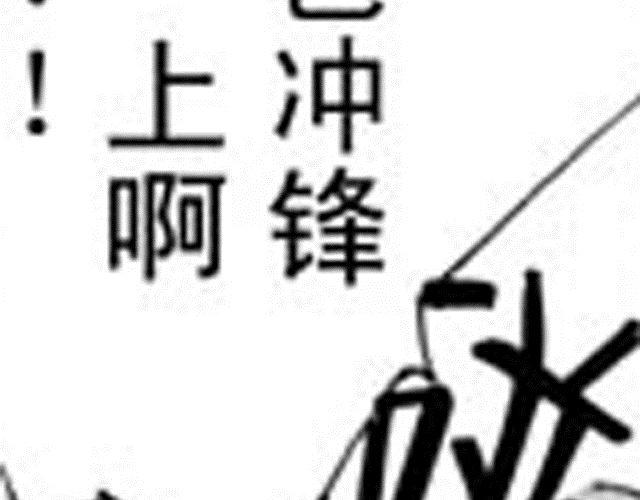第10话 这碗酒，我敬你！33