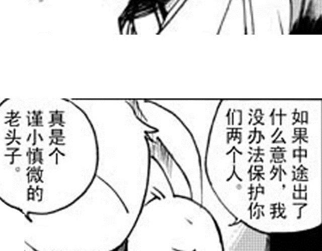 第4话  被...关起来了？！90