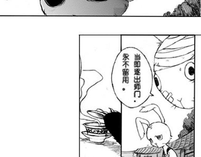 第1话 接镖26