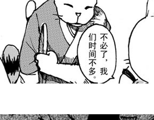 第3话 趁火打劫太过分了1
