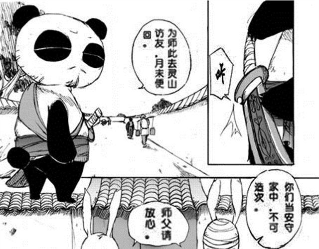 第1话 接镖33