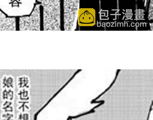 第8话 躲过一劫20