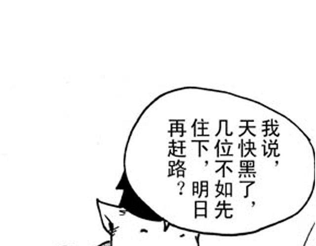 第3话 趁火打劫太过分了0