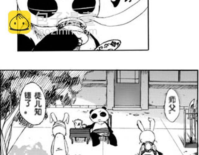 第1话 接镖21