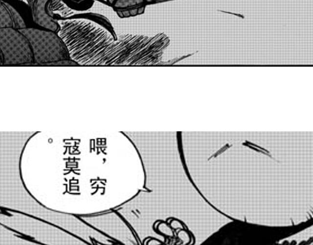 第12话  穷寇莫追48