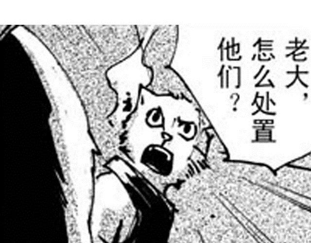 第8话 躲过一劫3