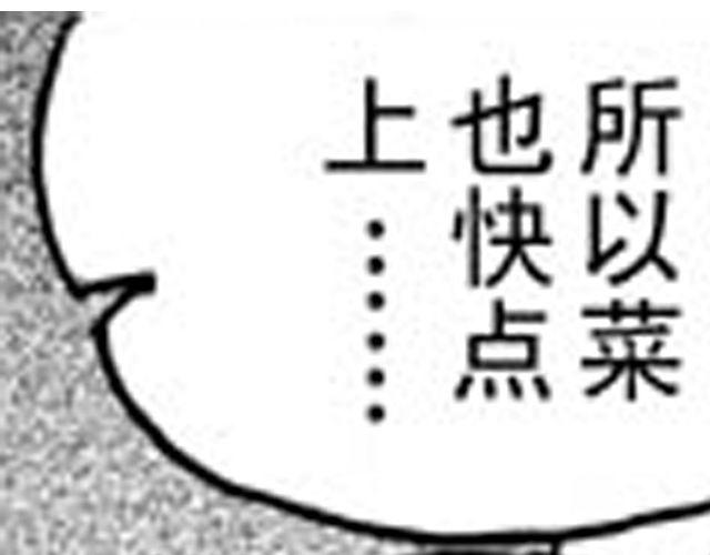 第3话 趁火打劫太过分了5