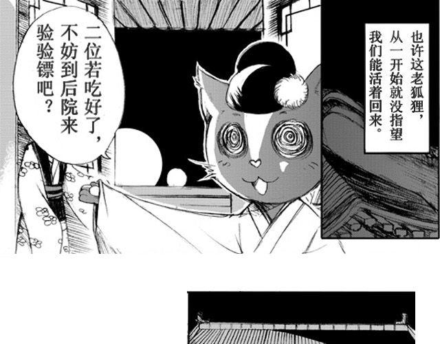 第2话 验镖5