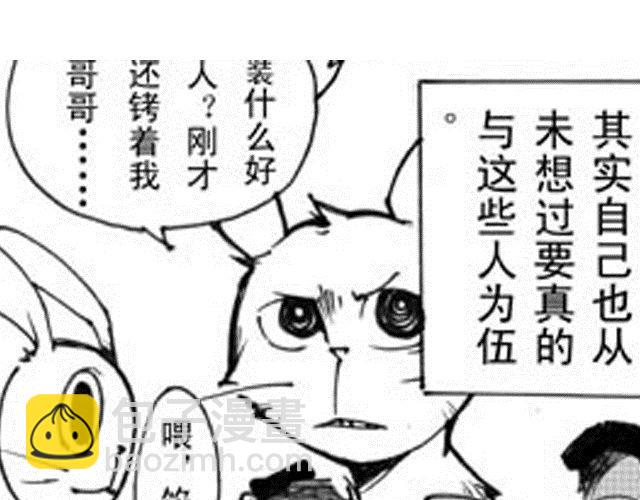 第10话 这碗酒，我敬你！31