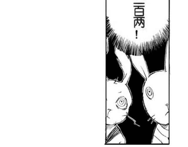 第1话 接镖81