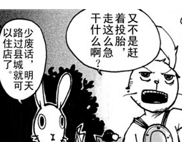 第3话 趁火打劫太过分了20