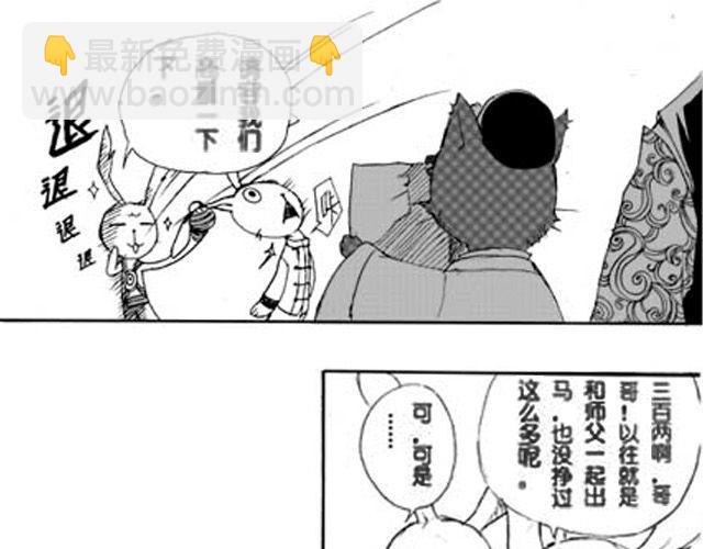 第1话 接镖84
