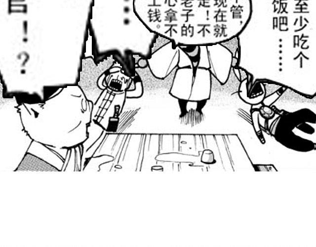 第3话 趁火打劫太过分了16