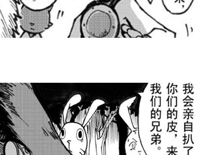 第3话 趁火打劫太过分了116