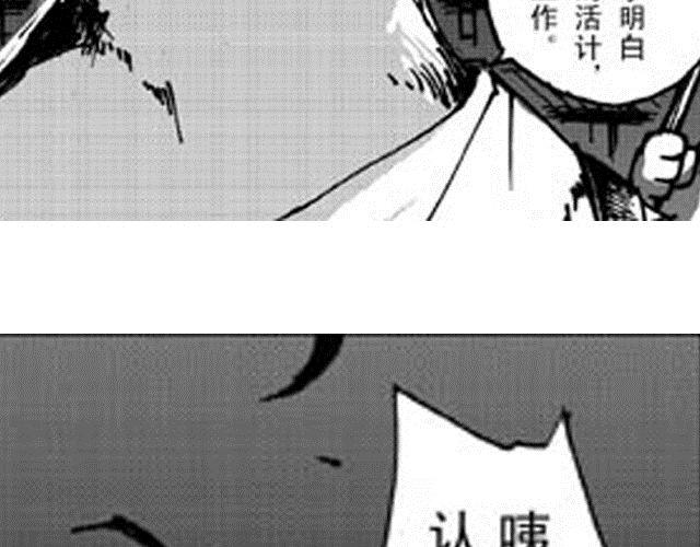 第8话 躲过一劫8