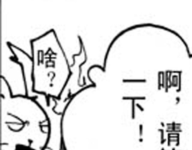 第3话 趁火打劫太过分了24