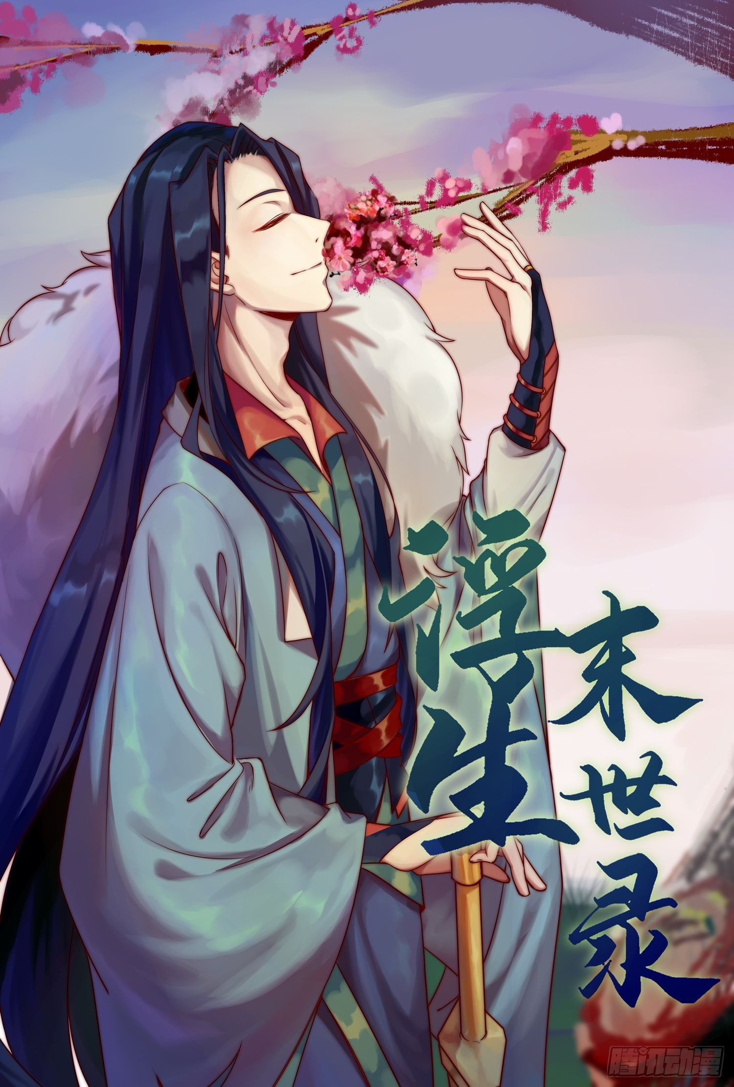 交错0