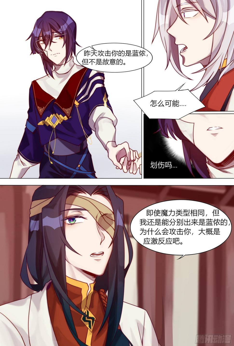 魔女与黑鸦10