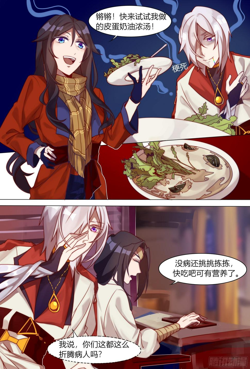 魔女与黑鸦1