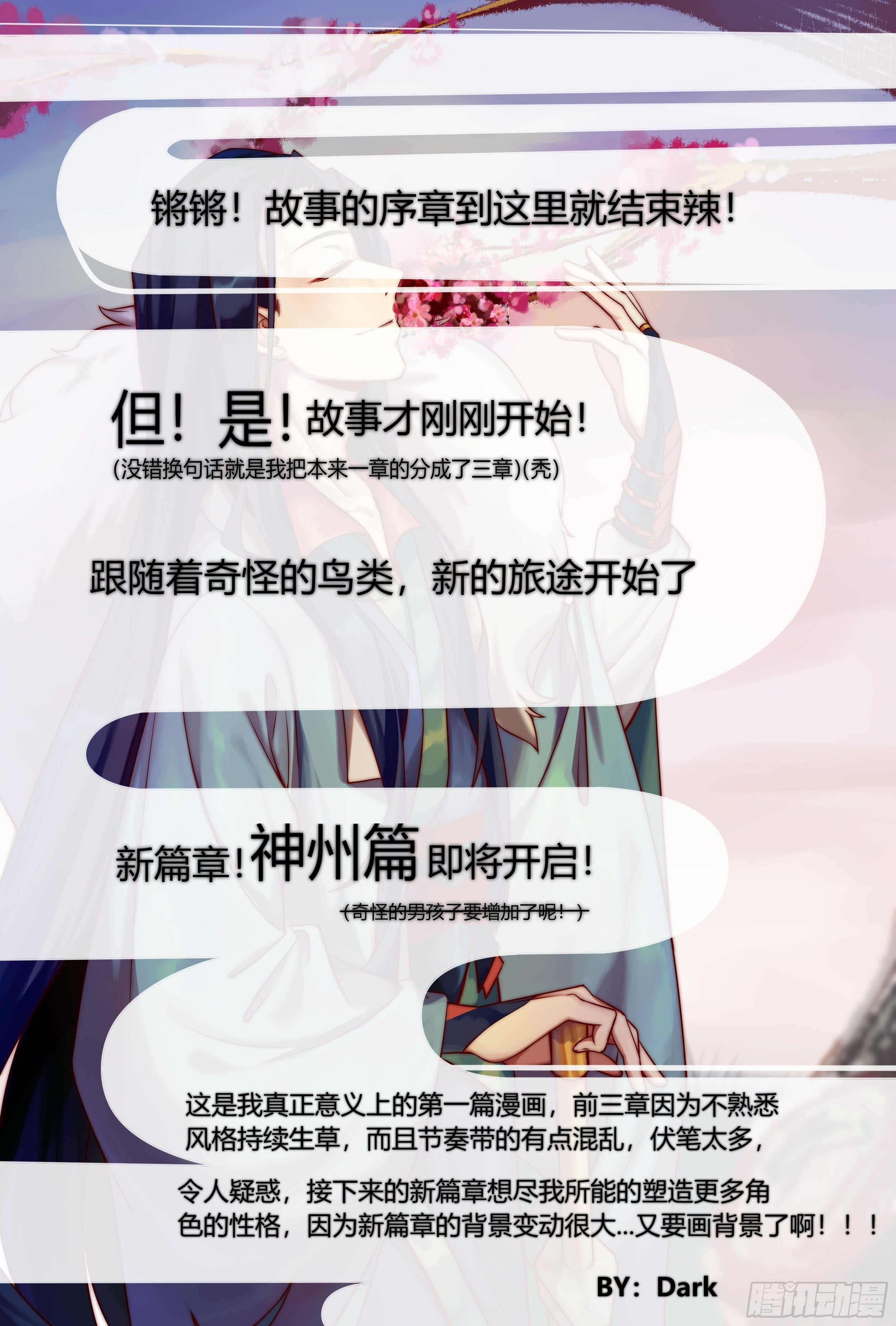 开端12
