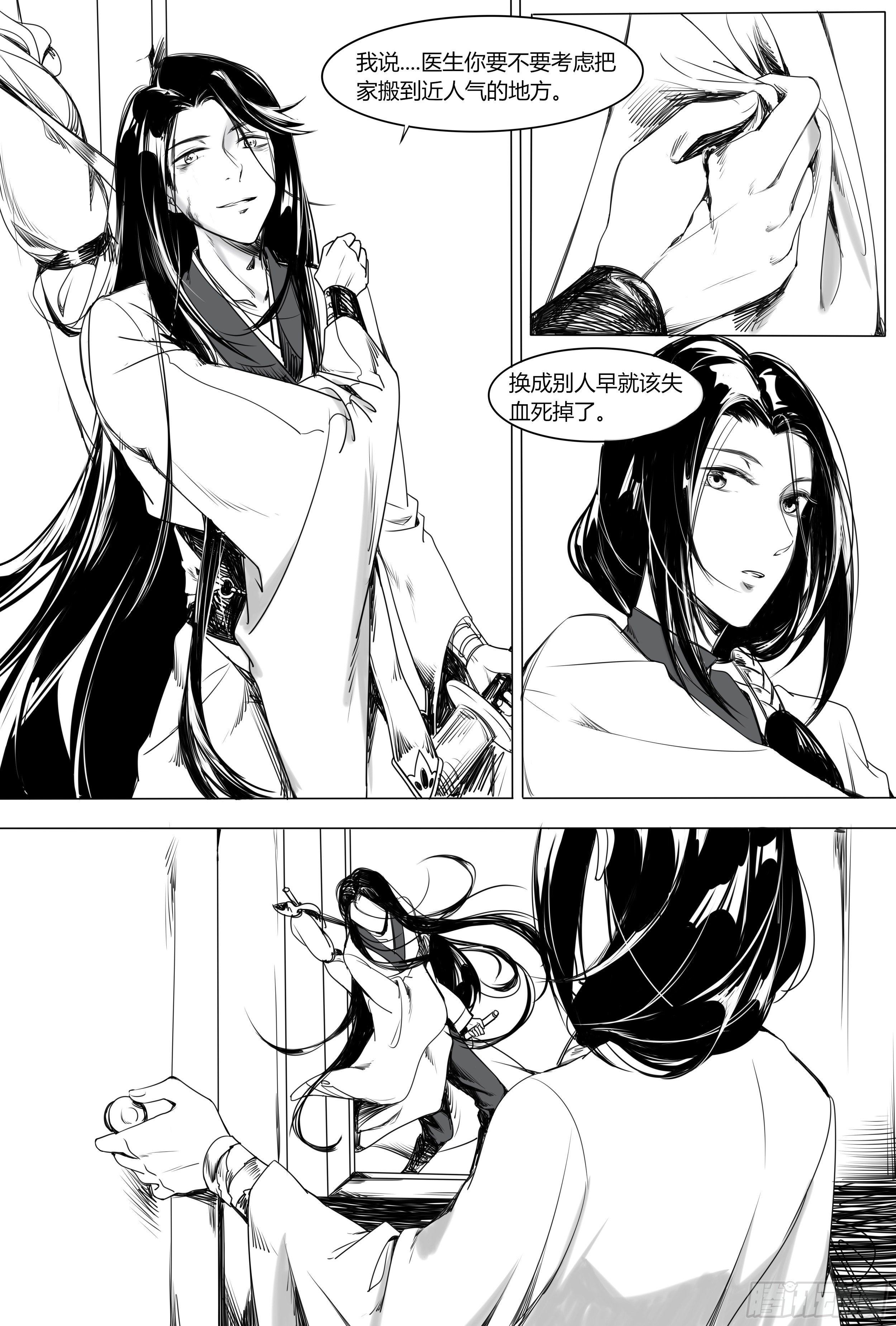 游医2