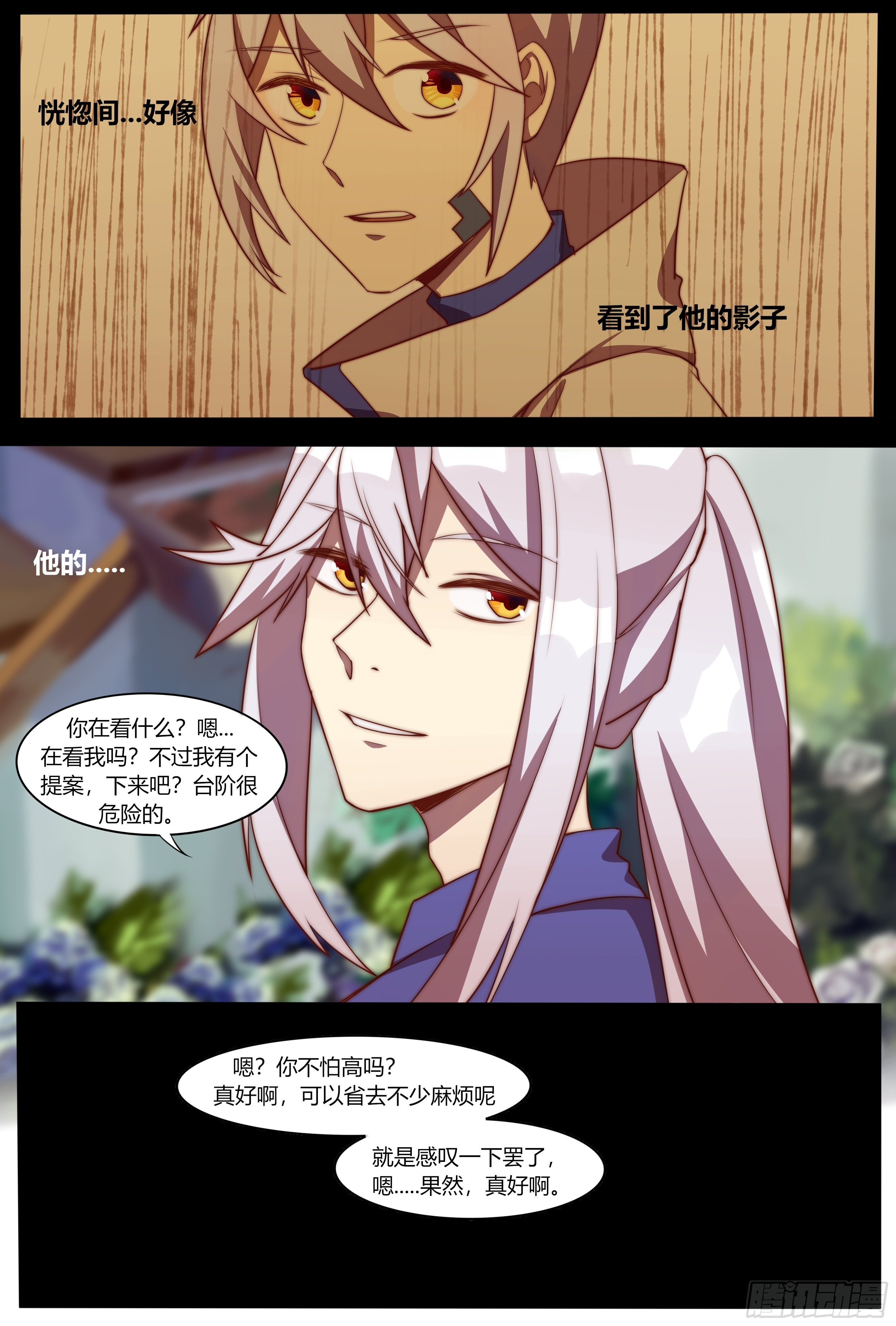 交错12
