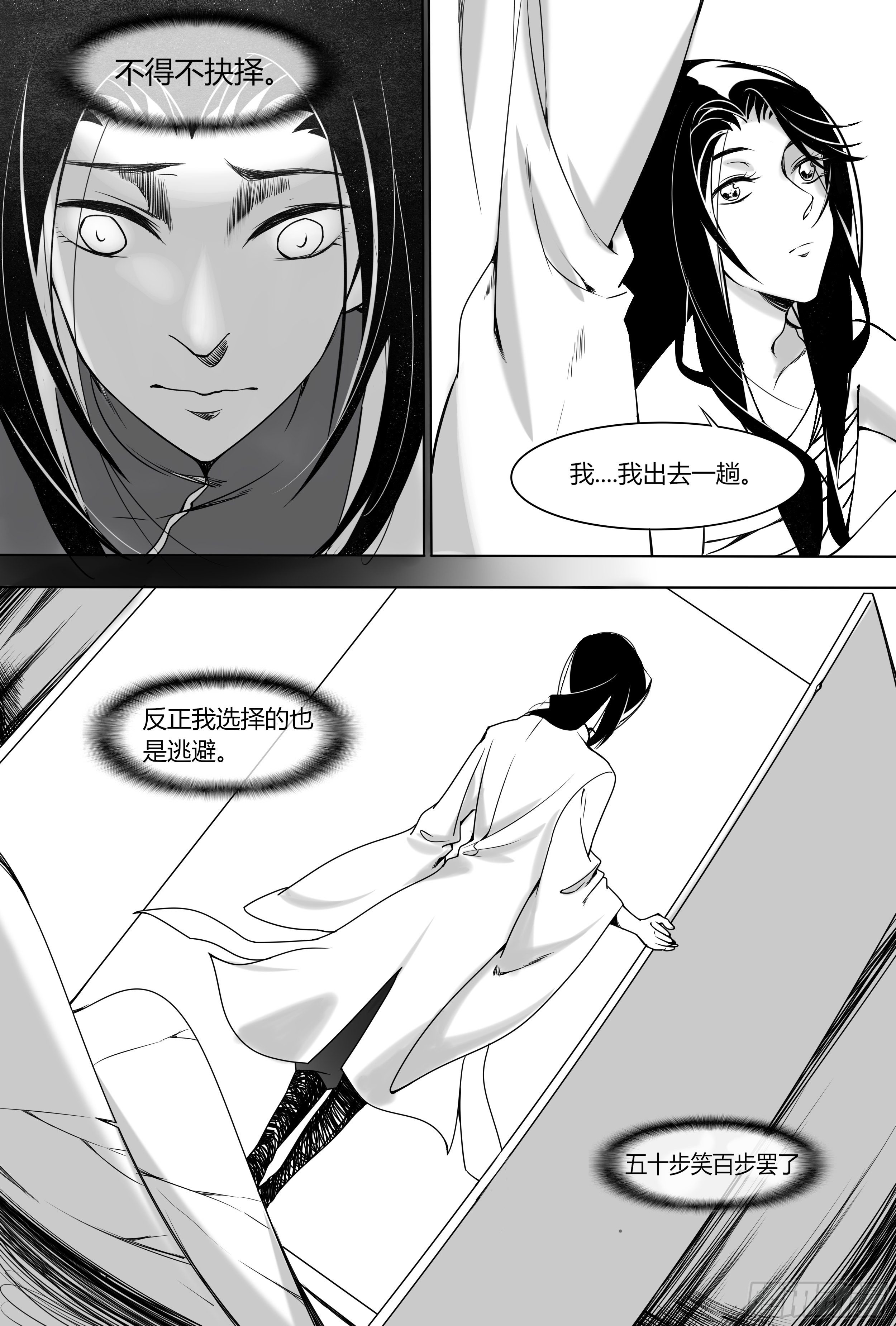 游医12