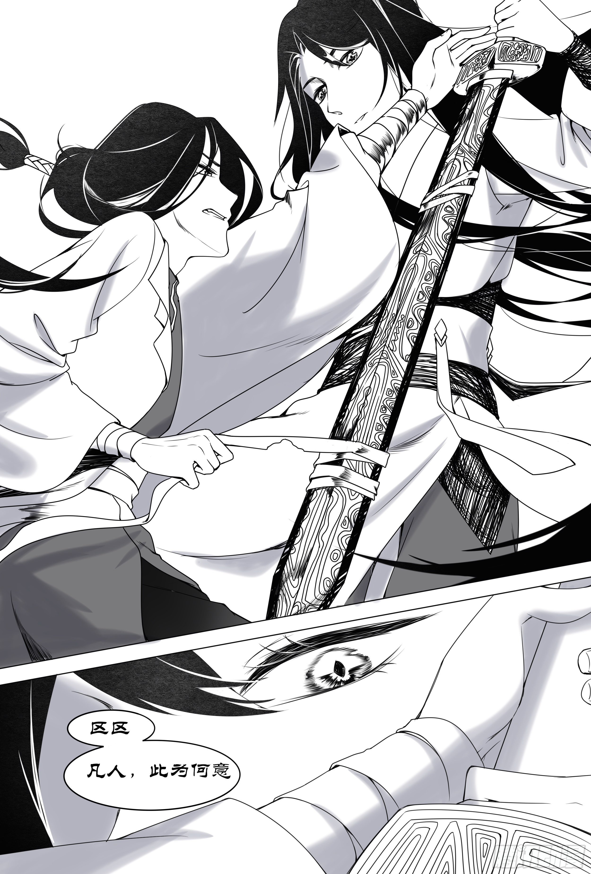 游医23