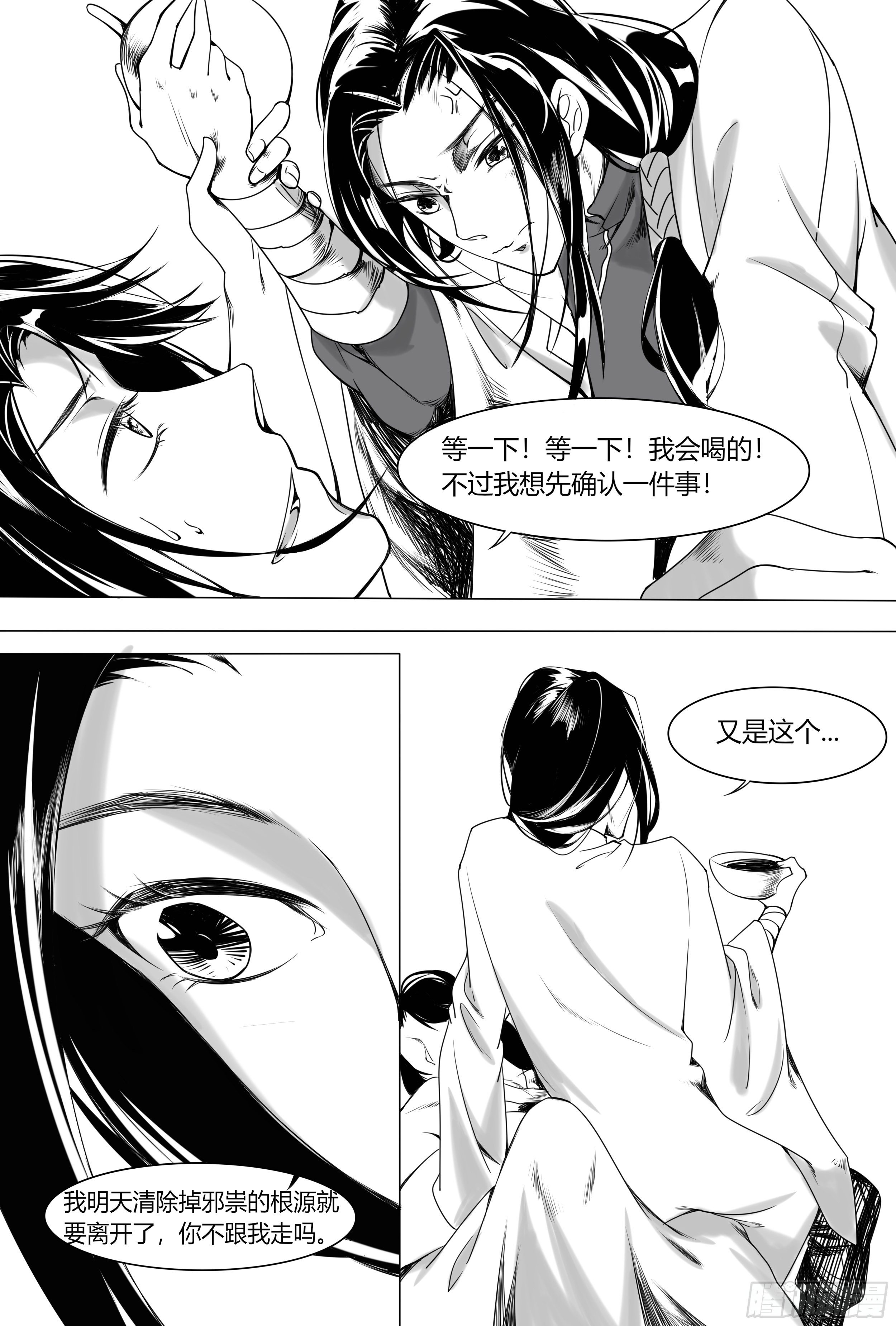 游医5
