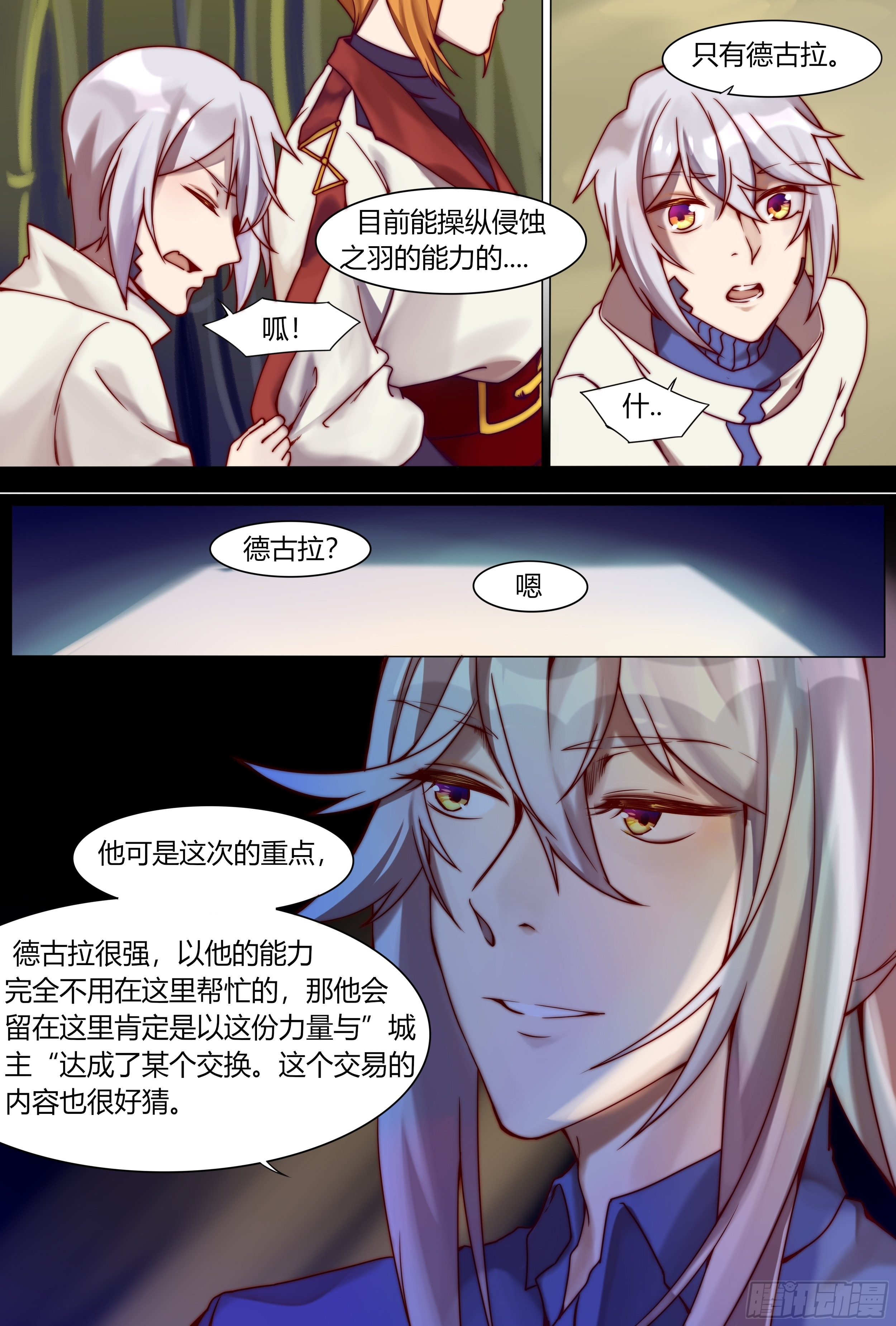 交点4
