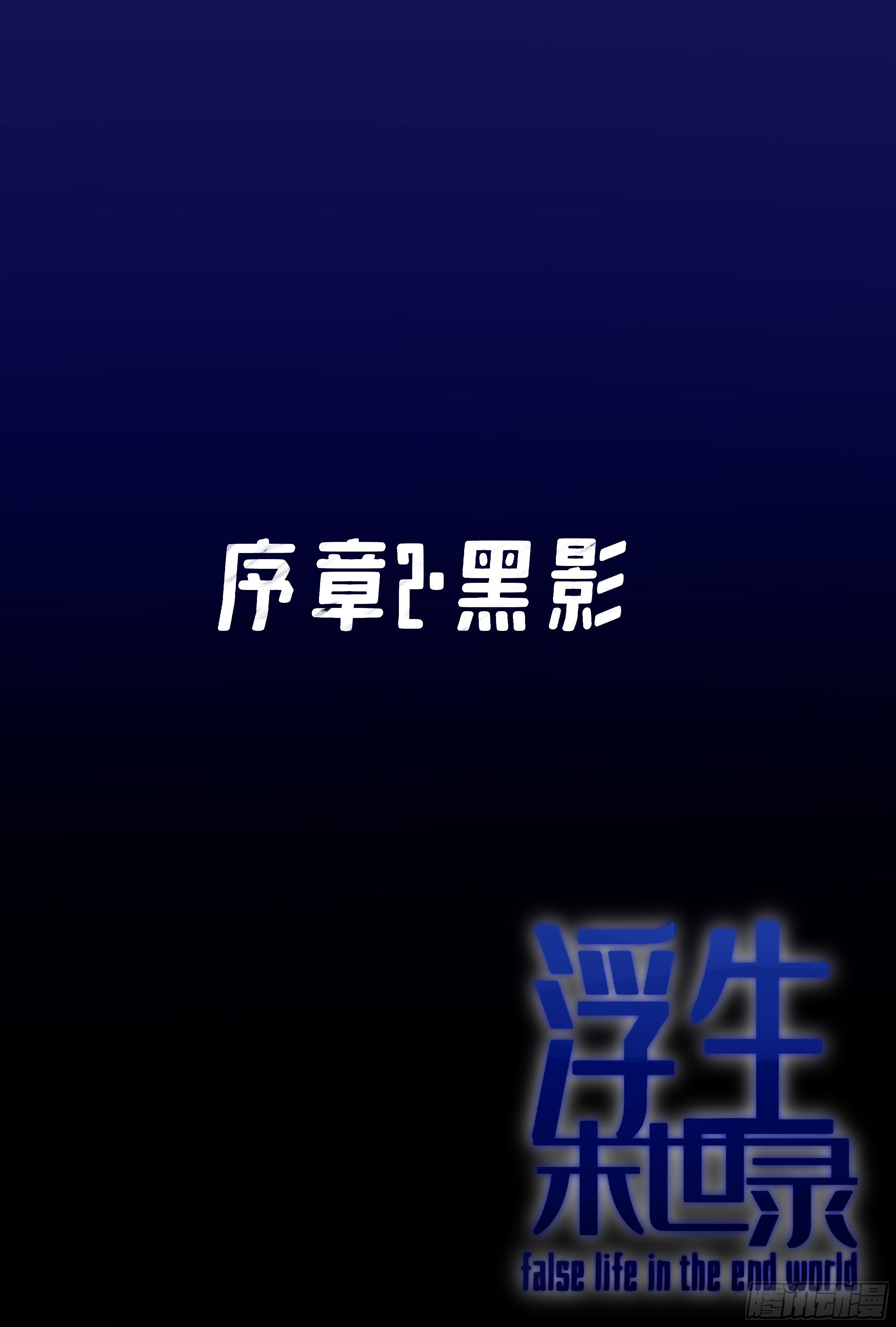 黑影0