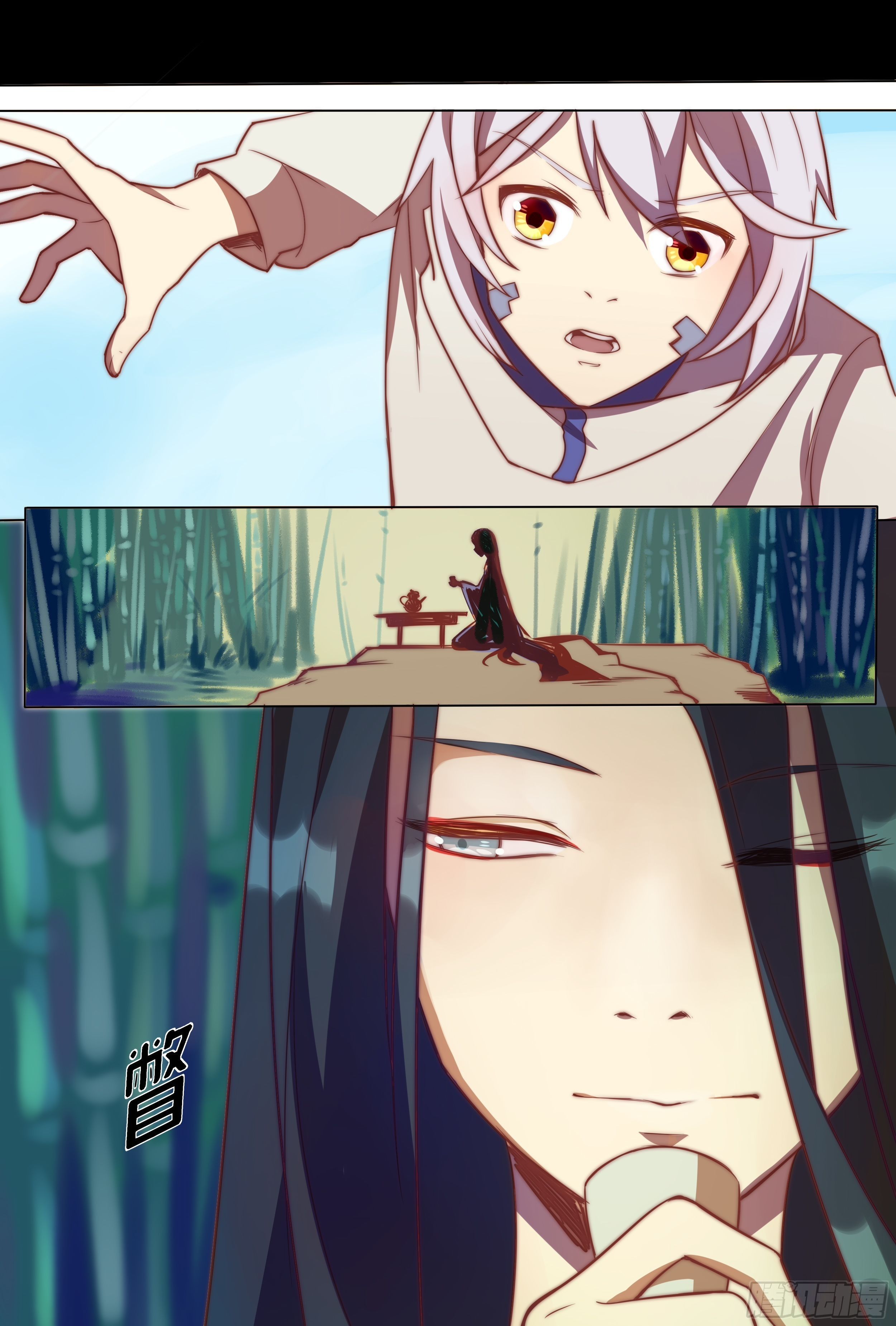 偶遇3
