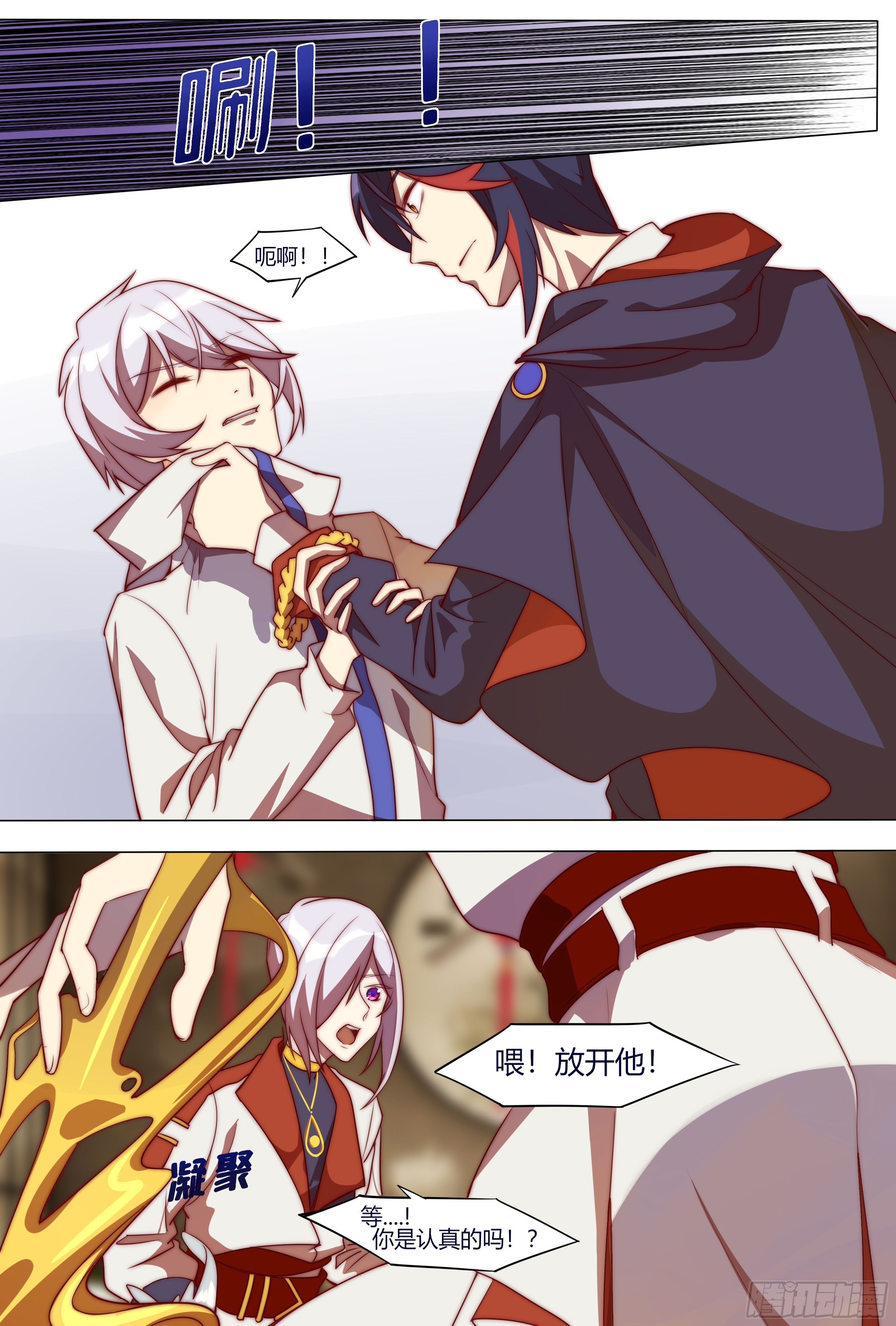 交错8