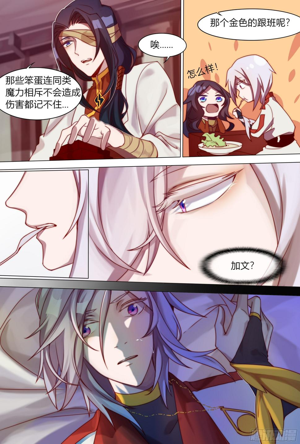 魔女与黑鸦2